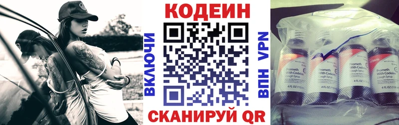 Кодеин напиток Lean (лин)  наркошоп  Катав-Ивановск 