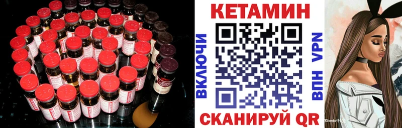 КЕТАМИН ketamine  кракен зеркало  Катав-Ивановск 