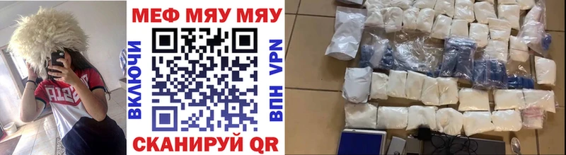 МЕФ mephedrone Катав-Ивановск