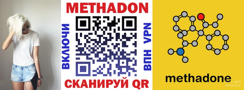 МЕТАДОН methadone  Катав-Ивановск 