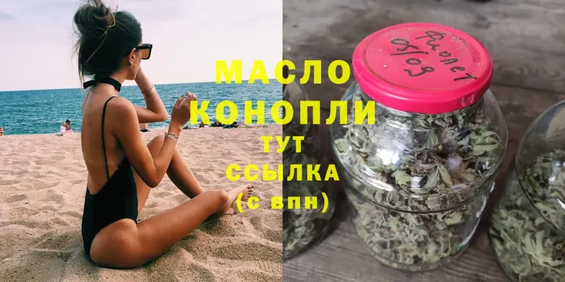 MEGA ONION  Катав-Ивановск  ТГК THC oil 